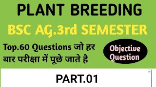 FUNDAMENTALS OF PLANT BREEDING BSC Top 30 Questions part01AG3 rd SEMESTER [upl. by Aivalf]