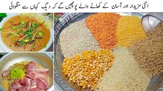 اب دلیم بناناہواانتہائی آسان کھانےوالےپلیٹیں چٹ کرجائیں گےBest Reshewala Haleem  Daleem Recipe [upl. by Zabrina]