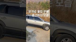 맹지 만들어 버리겠습니다 고마움 보다 뒤통수 불법만 저지르는 시골부부 참교육 사이다 드실 준비들 하세요 [upl. by Zorine]