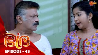 Bhadra  Episode 43  13th Nov 19  Surya TV Serial  Malayalam Serial [upl. by Celesta]