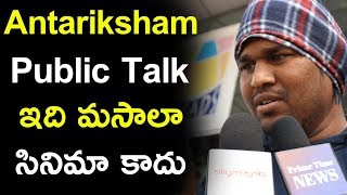 Antariksham Movie Public Talk amp Review  Varun Tej Aditi Rao Hydari  Silly Monks [upl. by Adnarim64]