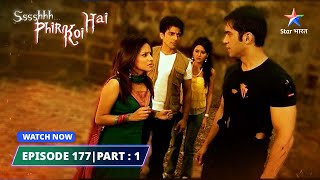 EPISODE177 PART 01  श्श्श्श् फिर कोई है  Ssshhhh Phir Koi Hai  Kala Dongar starbharat [upl. by Nortad432]