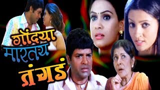 Fakta Saatvi Pass 2012  Full Marathi Movie HD  Sanjay Narvekar Sharad Ponkshe [upl. by Harehs]