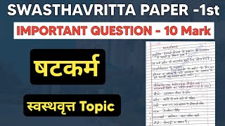 Swasthavritta paper 1st important Questions  षट्कर्म  Shatkarma Handwritten Notes [upl. by Pam440]