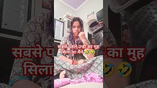 Silai aati h mujhe mummy ji comedy funny ytshorts viralshort youtubeshorts [upl. by Anauqat]