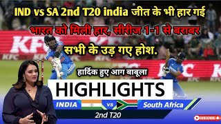 India vs South Africa t20 match live match India vs South Africa  today match for India 🇮🇳 [upl. by Defant589]