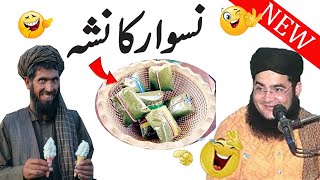 Naswar Ka Nasha Funny Clip By Nasir Madni  Mian M Qasim [upl. by Enra]