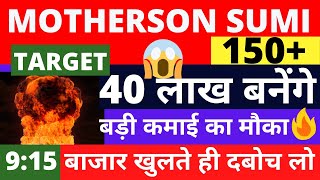 MOTHERSON SUMI SHARE LATEST NEWS MOTHERSON SUMI SHARE TARGET MOTHERSON SUMI ANALYSIS FOREX NIFTY [upl. by Nyrhtak66]