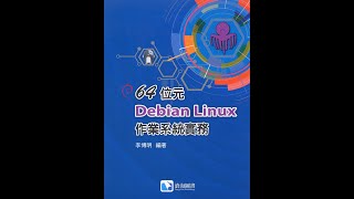 Linux week9  nVIDIA 驅動程式桌面底圖設定 [upl. by Ecirtaed652]