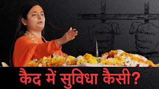 shrimat bhagwat katha  divya jyoti jagrati sansthan  motivational video  sanatan dharm [upl. by Llywellyn759]