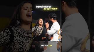 Khesari Lal ने Dimple Singh का चोली खोल 😱 दिया viralvideo khesari trending khesarilalyadav [upl. by Yrohcaz]