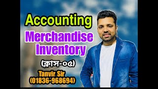 Merchandise Inventory  Accounting  Class05  Tanvir Sir  BBA  BBA VISION [upl. by Jeanie531]