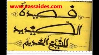 Khassida Sindidi Rajazz Par SERIGNE MOUSTAPHA GNINGUE [upl. by Julie]