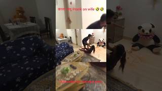 Mai hu panda  black magic prank on wife  wife prank husbandandwifepranks shortvideo shortvideo [upl. by Lielos670]