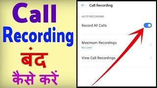 Call recording band kaise kare  Call recording ko off kaise kare [upl. by Jeannie]