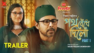 Poth Bedhe Dilo  পথ বেধে দিলো  Trailer  Afran Nisho  Sabila Nur  Shihab Shaheen  Eid Drama [upl. by Opportuna]