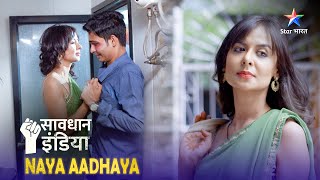 NEW SAVDHAAN INDIA  Kyun ek aadmi par laga jhootha ilzaam NAYA ADHYAY  NEW FULL EPISODE [upl. by Noimad405]