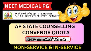 NEET PG DEGREEDIPLOMA  AP STATE CONVENOR QUOTA COUNSELLING PROCESS ఎలా ఉండబోతుంది neetpg [upl. by Shu]