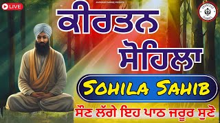 ਰਾਤ ਵੇਲੇ ਦੀ ਬਾਣੀ  ਕੀਰਤਨ ਸੋਹਿਲਾ  Kirtan Sohila Path Live kirtan sohila  sohila sahib [upl. by Cunningham151]