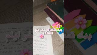 algeria اكسبلور halalmusic تيكتوك ترند school summer positivevibes youtubeshorts [upl. by Benji]