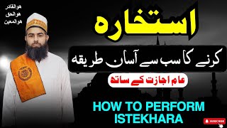 istikhara karne ka tarika  shadikarobarajob  istikhara ki namaz  istikhara ki dua [upl. by Bates]