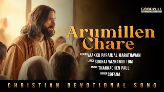 Arumillen Chare  Christian Divine Song  Malayalam Christian Song [upl. by Anehc435]