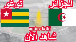 Détails du match Algérie vs Togo Éliminatoires des nations africaines Tournée 4 الجزائر ضد توغو [upl. by Ambrosia]