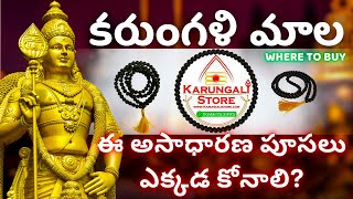 Karungali Mala Buying Guide amp Spiritual Benefits  Karungali Store [upl. by Abijah570]