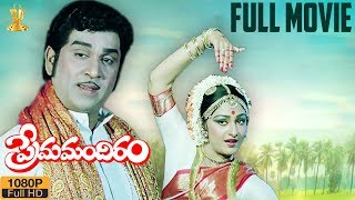 Prema Mandiram Telugu Movie Full HD  ANR  Jaya Prada  Latest Telugu Movies  Suresh Productions [upl. by Woodman446]