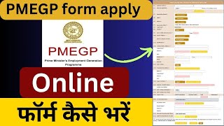 PMEGP form apply  pmegp ka form kaise apply karen  how to apply pmegp loan online  pmegploan [upl. by Barkley]