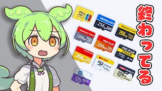 【激安通販”Temu”の闇】謎の「激安microSDカード」を一斉調査で”まさかの実態”が判明…これマジでヤバいぞ…｜ずんだもんと学ぶ「激安商品」の実態 No73 [upl. by Elleiand511]