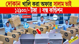 Laptop🔥price in bangladesh  used laptop price in bangladesh  second hand laptop price in bd 2024 [upl. by Ahsienak]