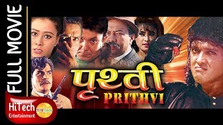 LALTEEN Full Movie Dayahang Rai Priyanka Karki Arjun Jung Shahi  New Nepali Full Movie [upl. by Olihs790]