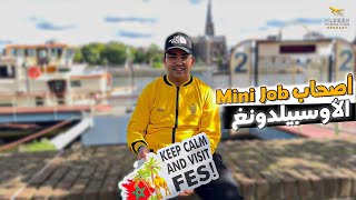 أصحاب التكوين المهني في ألمانيا و Minijob🇩🇪🚹 [upl. by Anyad]