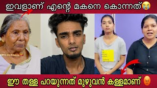 Unni vava vlogs  achamma interview  ammayi amma marumakal fight [upl. by Stearn257]