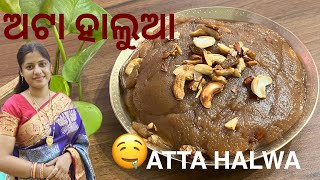 ଅଟା ହାଲୁଆ । Atta Halwa  panchuka special [upl. by Adorne]