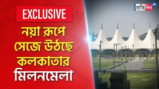 Milan Mela ground gets new look [upl. by Ydnarb]