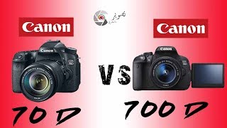 CANON 70 d vs CANON 700d بالمصري [upl. by Legir]