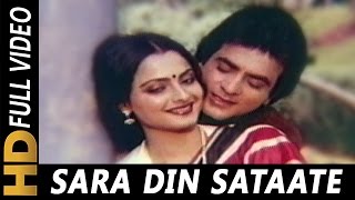 Sara Din Satate Ho  Kishore Kumar Asha Bhosle  Raaste Pyar Ke 1982 Songs [upl. by Asfah615]