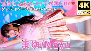 【4K60p】まゆ（Japanese idol dancer Mayu）アイゲキ「ソロスペ＋ダンチャレ～大増量SP～」高田馬場BSホール 2024年4月7日（日） [upl. by Yorke]