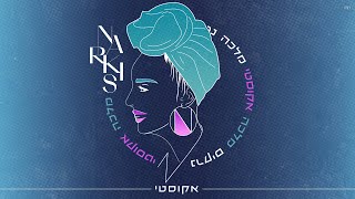 נרקיס  מלכה אקוסטי [upl. by Einre457]