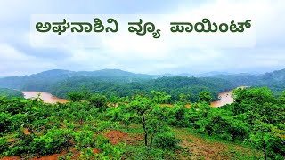 Aghanashini River View Point  ಅಘನಾಶಿನಿ ನದಿ ವ್ಯೂ ಪಾಯಿಂಟ್ [upl. by Jule]