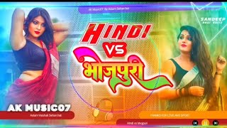 nonstop dj song Hindi vs bhojpuri 2023 remix music videosong bhojpurisong dj nonstop nonstop [upl. by Ylus]