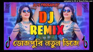 Vos pori dj song  Bosporus dj song  ভুজপুরি dj song 2024  Pakistani gaan  পাকিস্তানি ডিজে গান dj [upl. by Yzeerb]