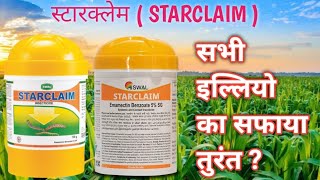 Swal Starclaim Emamectin benzoate 5 SG Insecticide use in hindi [upl. by Lodovico]