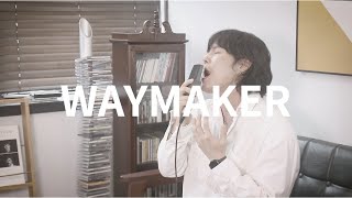 WORSHIPSONGS 휘호  WAYMAKER  EN cover [upl. by Quincey]