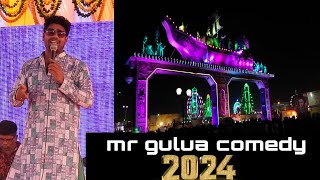 mr gulua comedy new 2024 cuttack bali jatra 2024 maamelody odia comedy 2024 [upl. by Brant]