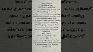 Malayalam mappila pattu mappilapattu songs kids kidssong [upl. by Anibas858]