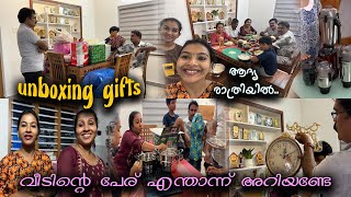 Unboxing our gifts ❤️revealed our house name 🥰ആദ്യരാത്രി 😂atombergmixergrinder [upl. by Nwahsed]