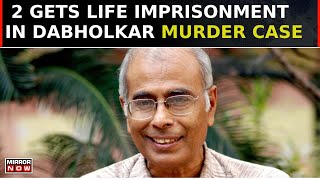 Narendra Dabholkar Murder Case 2 Out Of 5 Convicted To Life Imprisonment By Pune Courts  Watch [upl. by Windsor]